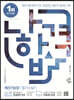 나합격 제선기능장 필기+실기