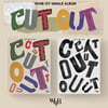 WHIB (휘브) - 싱글앨범 1집 : Cut-Out [2종 중 1종 랜덤 발송]