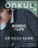 ONKUL 19