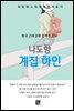 나도향 - 계집 하인