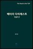 배터리 다이제스트 TOP17