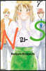 N과 S 7