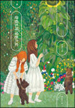 클림트의 정원으로