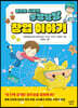 꿀자와 시호의 우당탕탕 창업 이야기
