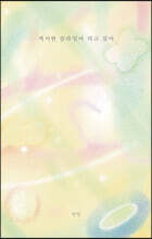 섹시한 슬라임이 되고 싶어