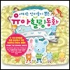 네티즌 엄마들이 뽑은 유아 힐링 동화