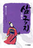 삼국지 4 삼국성립