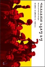 마르크스주의와 노동조합 투쟁