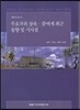 주요국의 상속 증여세 최근 동향 및 시사점