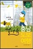 걸어유 충남도보여행