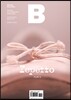매거진 B (월간) : 3월 [2014년]