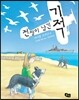 전쟁이 남긴 기적