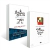 청춘들에게 전하는 메시지 세트