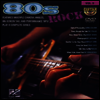 80's Rock Vol. 9 (80년 락)(한글무자막)(DVD)