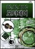 DC AC BLDC 모터 제어