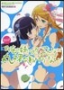 アニメ『俺の妹。』がこんなに丸裸なわけがない。