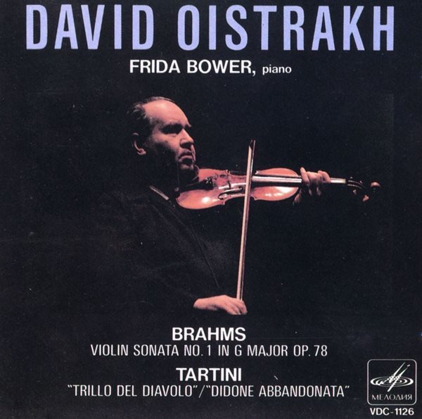 다비드 오이스트라흐 - David Oistrakh - Brahms Violin Sonatas [일본발매]