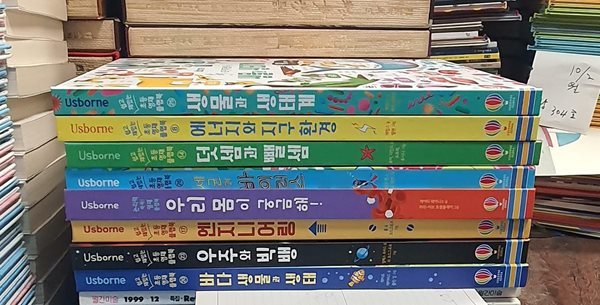 Usborne 쉽고 재미있는 초등영재 플랩북 8권 세트 Usborne Korea