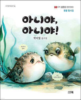 아니야 아니야