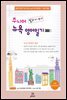 주니어 뉴욕 영어일기 BOOK 1