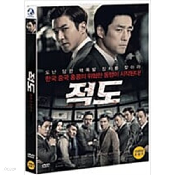 적도[1disc] 