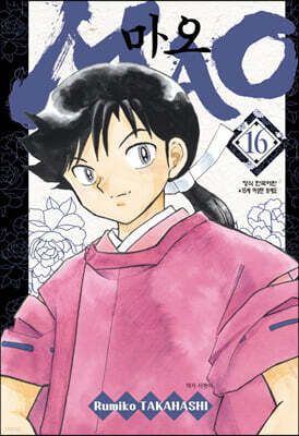 MAO 16