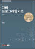 자바 프로그래밍 기초