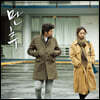 만추 영화음악 (Late Autumn OST) [LP]