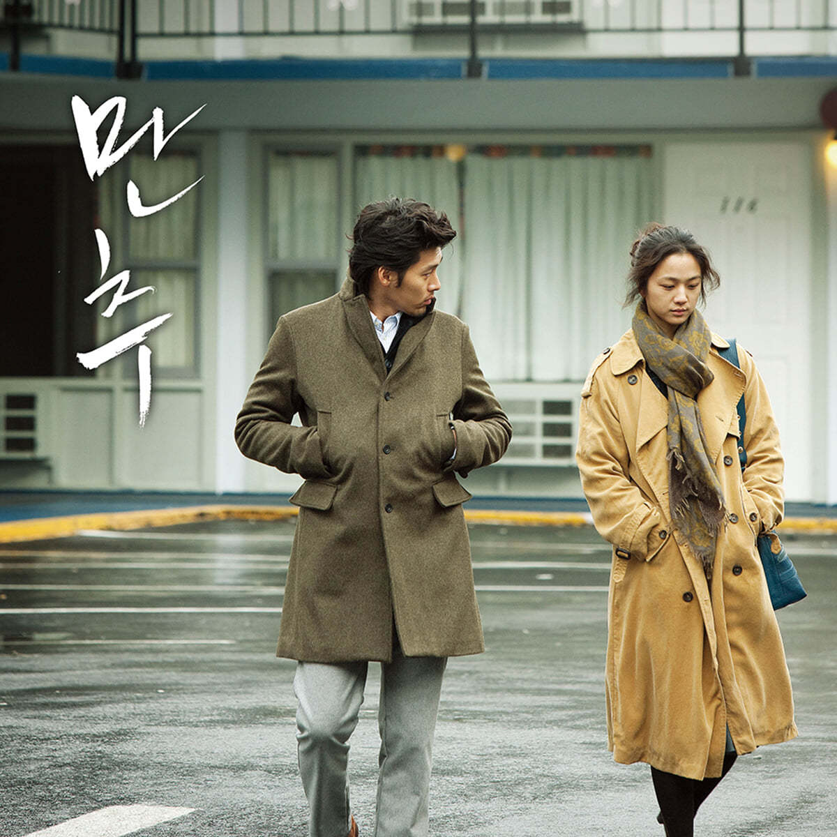 만추 영화음악 (Late Autumn OST) [LP]