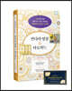 만다라 명상 & 타로카드
