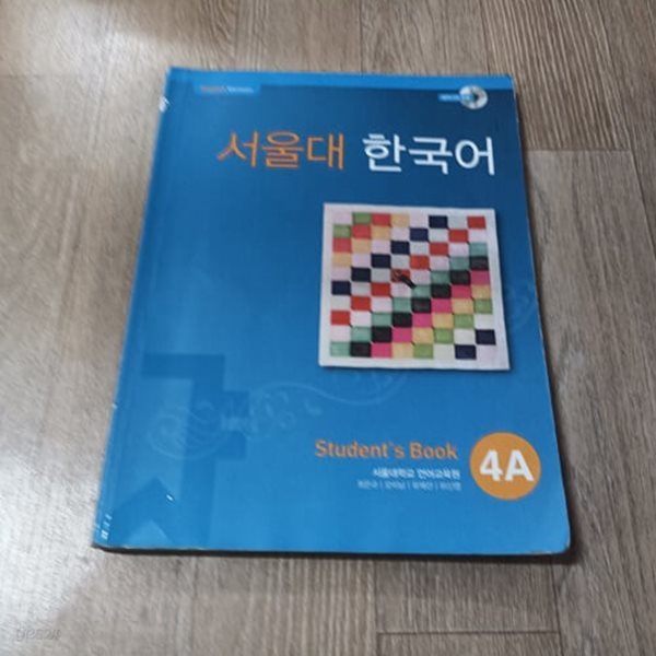 서울대 한국어 4A - Students Book (CD포함)