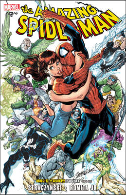 어메이징 스파이더맨 BOOK 2