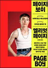 페이지보이