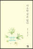 사소한 것은 없다