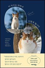 이 아이는 자라서 이렇게 됩니다