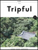 Tripful 트립풀 Issue No.28 구미