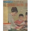 10인치LP5장이포함된재미있는 소리나는 어린이 그림책