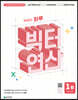 빅터 연산 1B