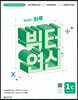 빅터 연산 1C