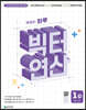 빅터 연산 1D