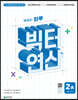 빅터 연산 2A