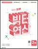 빅터 연산 2B
