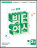 빅터 연산 2C