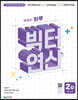 빅터 연산 2D