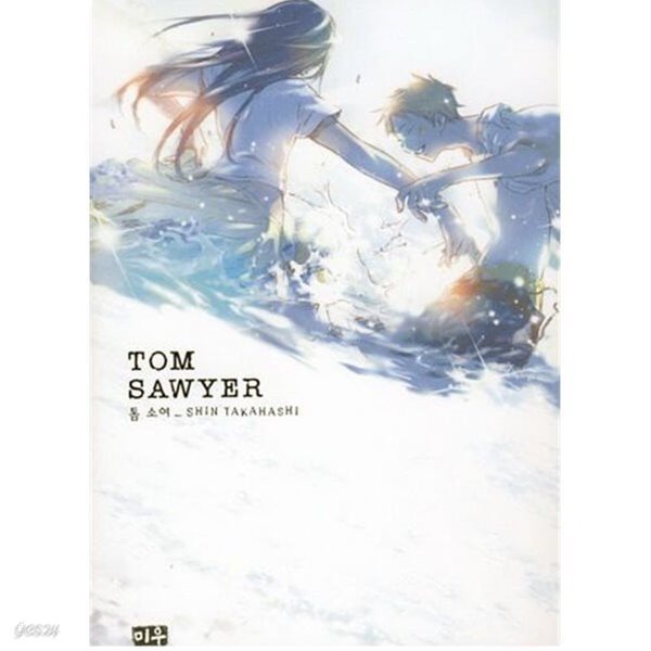 TOM SAWYER 톰소여(단편) Takahashi Shin 코믹만화