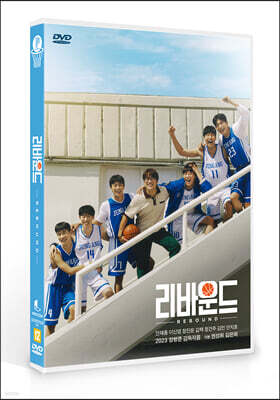 리바운드 (1Disc)