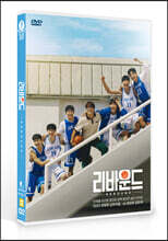 리바운드 (1Disc)