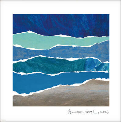 최백호 - 찰나(刹那) ver.2 [투명 컬러 LP]