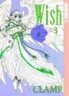 Wish 3