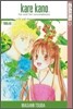Kare Kano 11